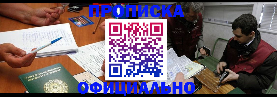 временная регистрация в Брянске