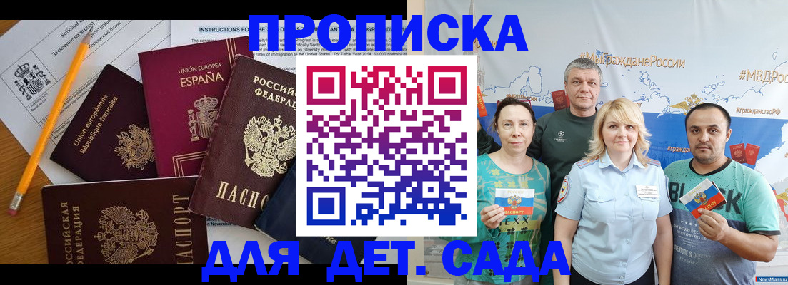 временная регистрация 2025 в Брянске