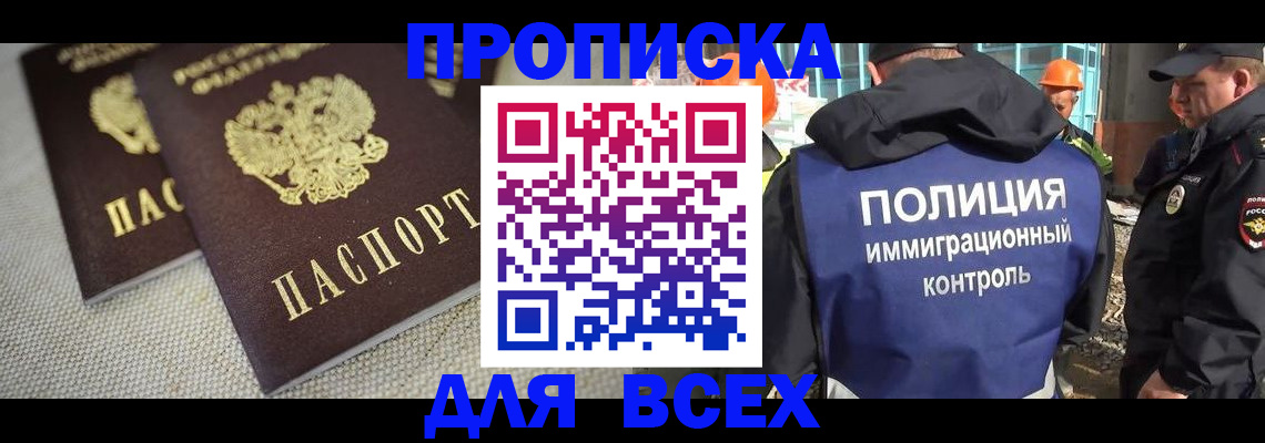 временная регистрация законно в Брянске