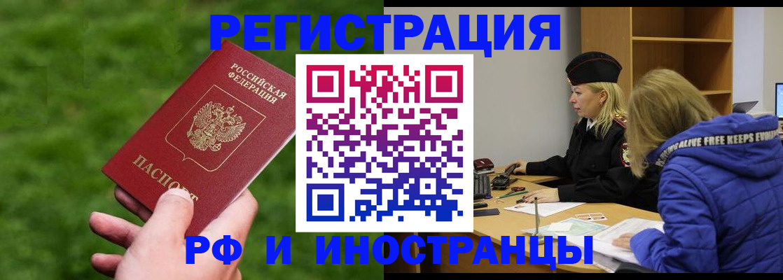 миграционный учет в Брянске