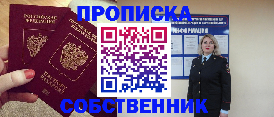 временная регистрация для школы в Брянске
